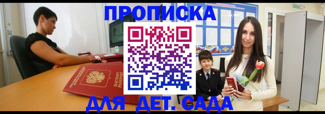 временная регистрация адрес в Гатчине