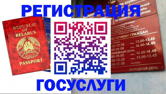 временная регистрация гарантия в Гатчине