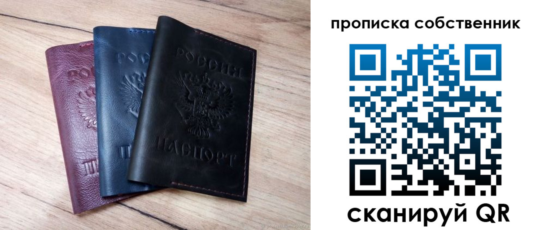 прописка для работы в Гатчине