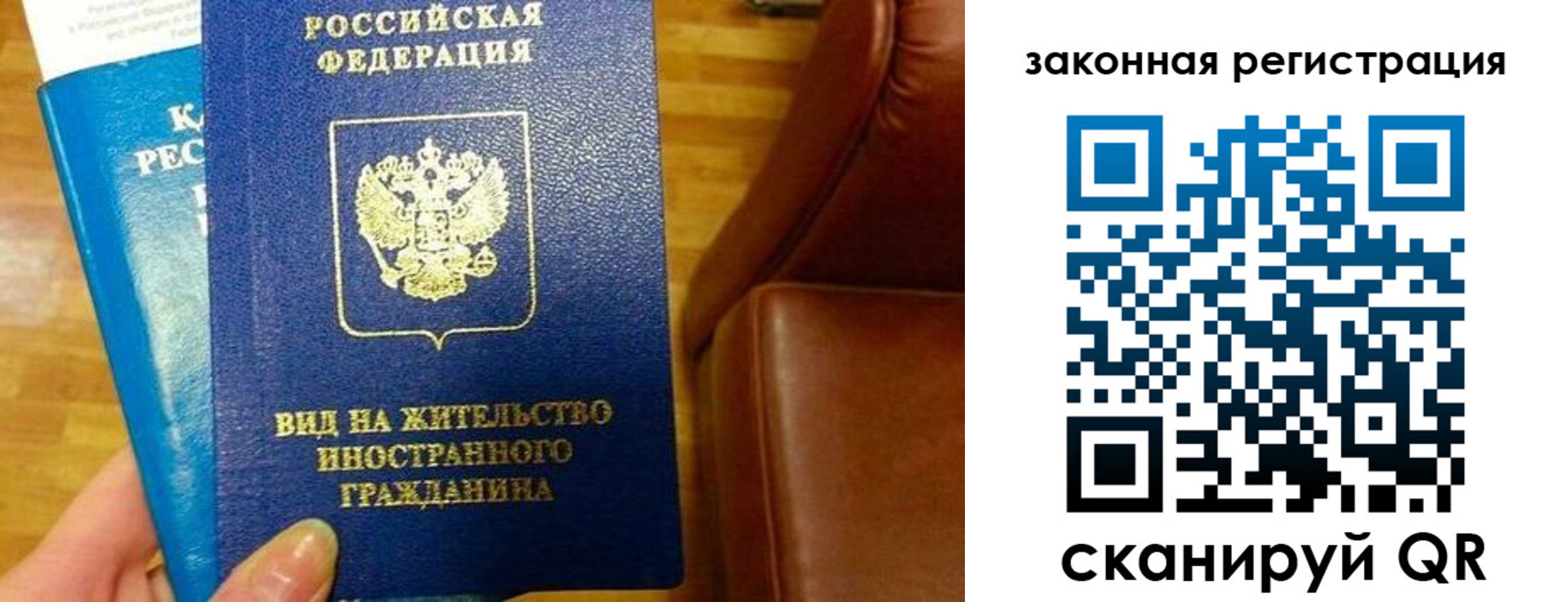 прописка штамп в Гатчине