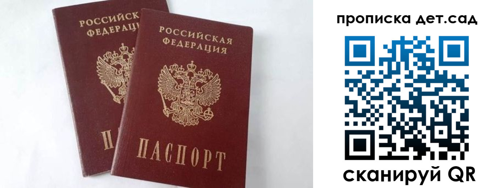 регистрация для школы в Гатчине