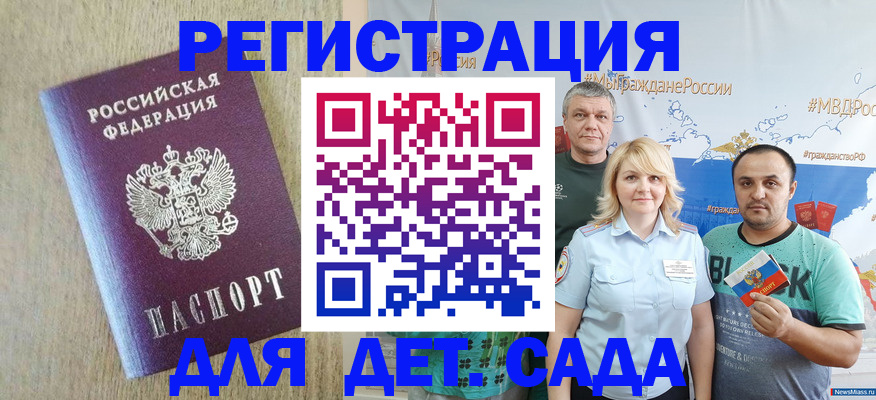 прописка для военкомата в Гатчине