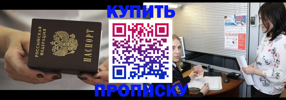 временная регистрация для школы в Гатчине