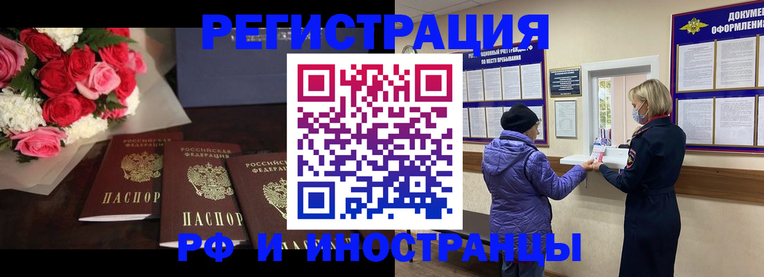 регистрация в Гатчине