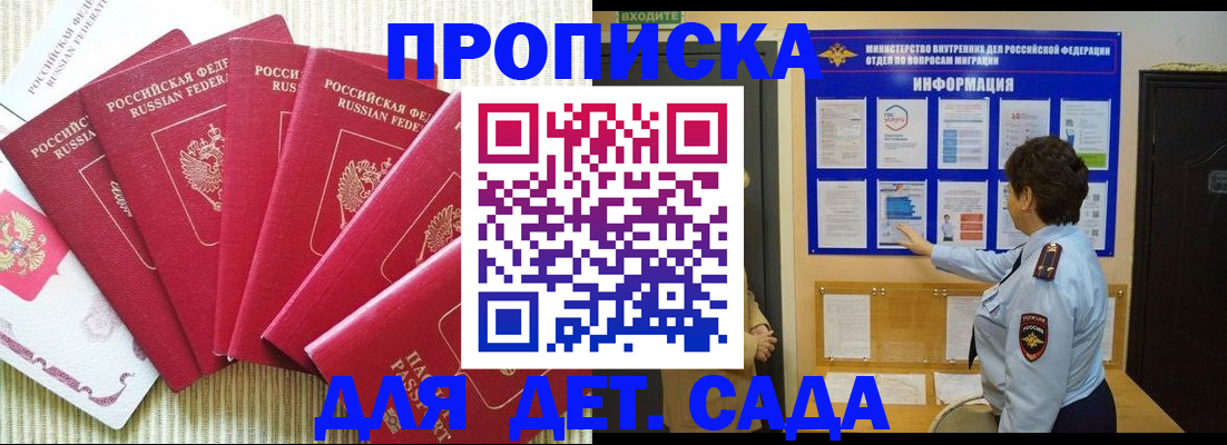 прописка паспорт в Гатчине
