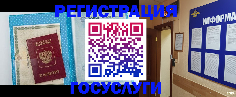 временная регистрация для всех в Гатчине