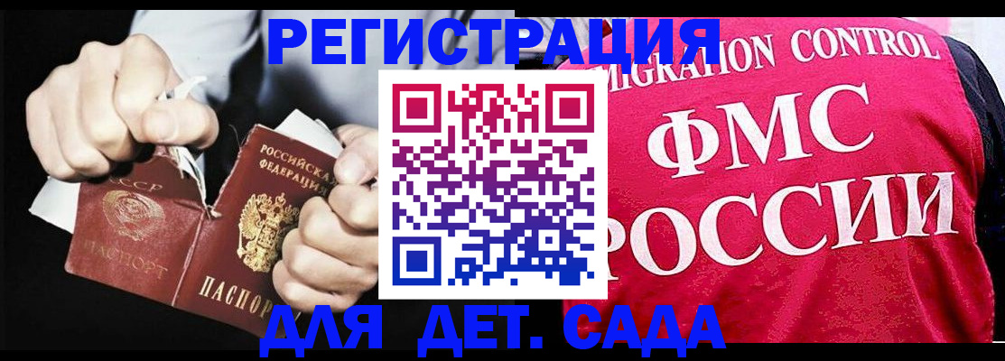 прописка регистрация в Гатчине