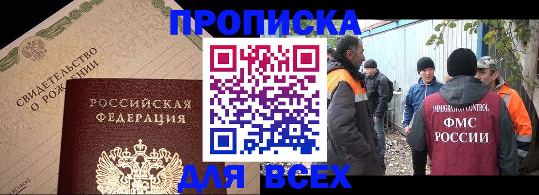 регистрация в Гатчине