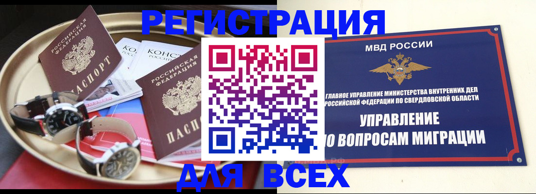 прописка в квартире в Гатчине